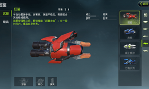 量子特攻狂鲨性能伤害属性介绍