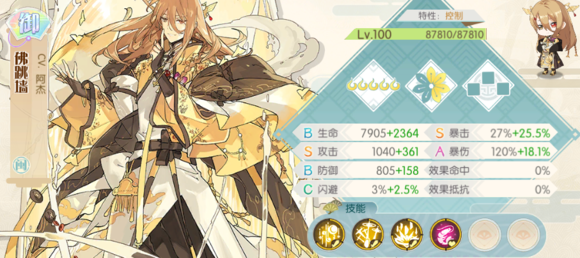 食物语手游4大御群攻属性面板对比