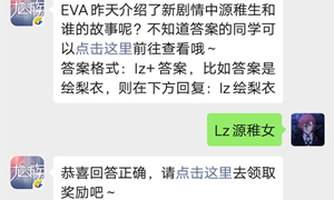 龙族幻想手游公众号9.24每日一题答案