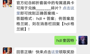 魂斗罗归来微信公众号9月24日每日一题答案