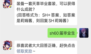 侍魂手游微信公众号9月24日每日一题答案
