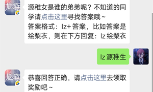龙族幻想手游公众号9.25每日一题答案