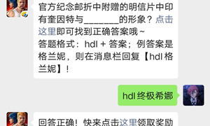 魂斗罗归来微信公众号9月25日每日一题答案