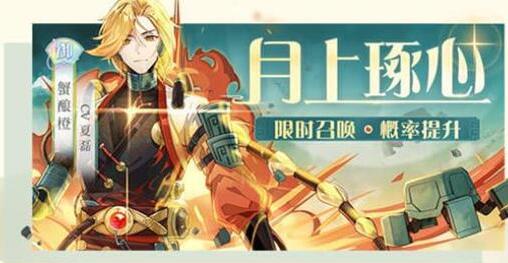 食物语手游蟹酿橙介绍