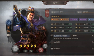 三国志战略版7C武将曹操属性及战法介绍