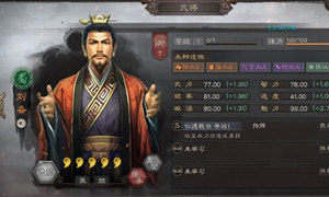 三国志战略版7C武将刘备属性及战法介绍