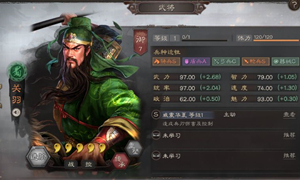 三国志战略版7C武将关羽​属性及战法介绍