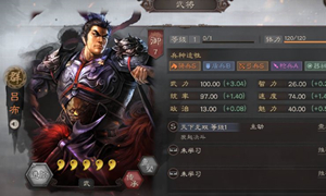 三国志战略版7C武将吕布​属性及战法介绍