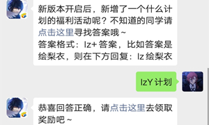 龙族幻想手游公众号9.26每日一题答案