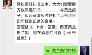 魂斗罗归来微信公众号9月26日每日一题答案