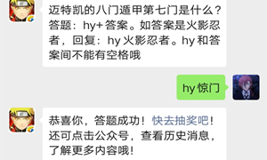 火影忍者手游公众号9月26日每日一题答案
