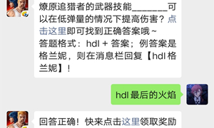 魂斗罗归来微信公众号9月27日每日一题答案