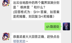 侍魂手游微信公众号9月27日每日一题答案