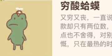 动物餐厅穷酸蛤蟆解锁来访条件介绍