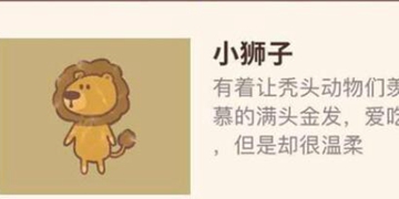 动物餐厅小狮子解锁来访条件方法介绍