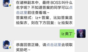 龙族幻想手游公众号9.28每日一题答案