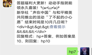 和平精英公众号9月28日答题抽奖