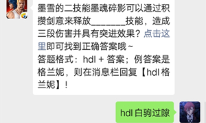 魂斗罗归来微信公众号9月28日每日一题答案