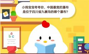 蚂蚁庄园9月29日庄园小课堂答案介绍