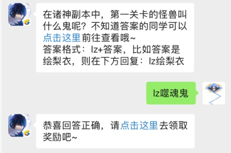 龙族幻想手游公众号9.29每日一题答案