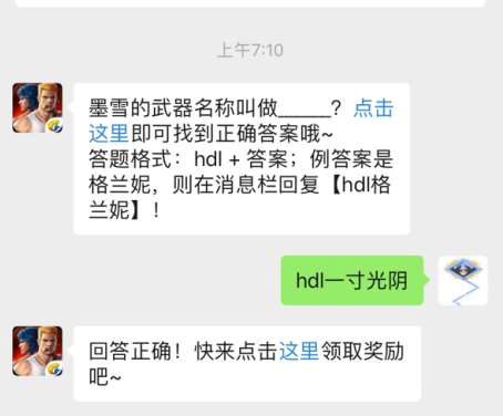 魂斗罗归来微信公众号9月29日每日一题答案
