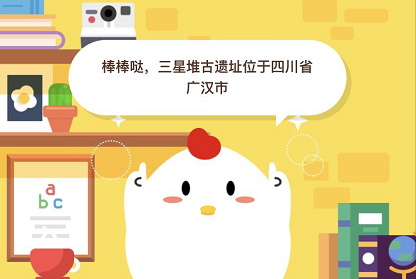 蚂蚁庄园9月30日庄园小课堂答案介绍