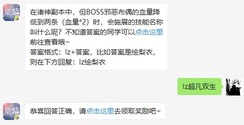 龙族幻想手游公众号9.30每日一题答案