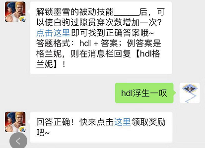 魂斗罗归来微信公众号9月30日每日一题答案