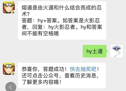 火影忍者手游公众号9月30日每日一题答案