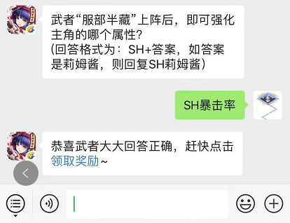 侍魂手游微信公众号9月30日每日一题答案