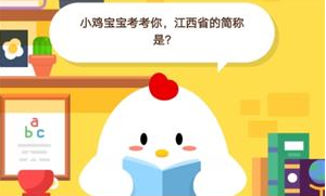 蚂蚁庄园10月1日庄园小课堂答案介绍