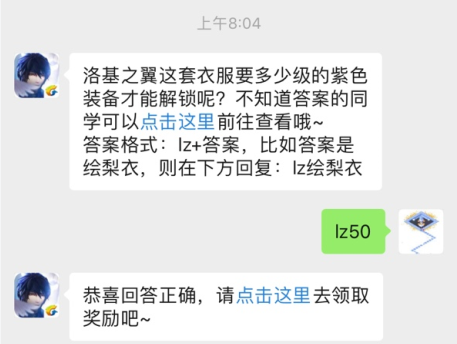 龙族幻想手游公众号10.1每日一题答案