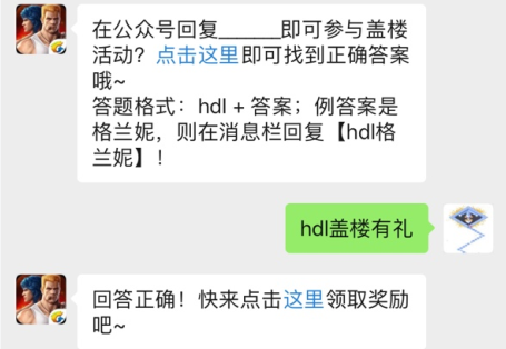 魂斗罗归来微信公众号10月1日每日一题答案