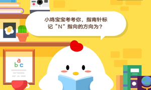 蚂蚁庄园10月9日庄园小课堂答案介绍