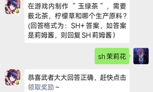 侍魂手游微信公众号10月9日每日一题答案