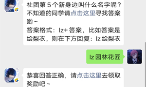 龙族幻想手游公众号10.10每日一题答案