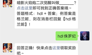 魂斗罗归来微信公众号10月10日每日一题答案