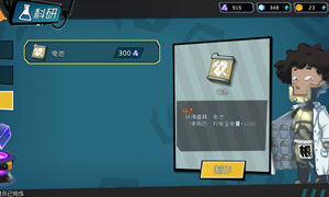 奇葩战斗家科研电池作用说明