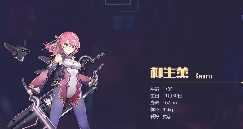 魂器学院柳生薰PVE搭配攻略