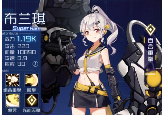 魂器学院百合重拳布兰琪怎么样