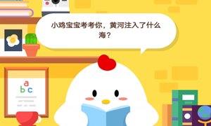 蚂蚁庄园10月11日庄园小课堂答案介绍