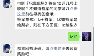 龙族幻想手游公众号10.11每日一题答案