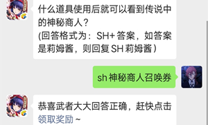 侍魂手游微信公众号10月11日每日一题答案