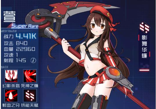 魂器学院影舞华镰萱怎么样