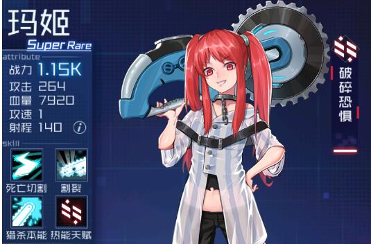 魂器学院破碎恐惧玛姬怎么样