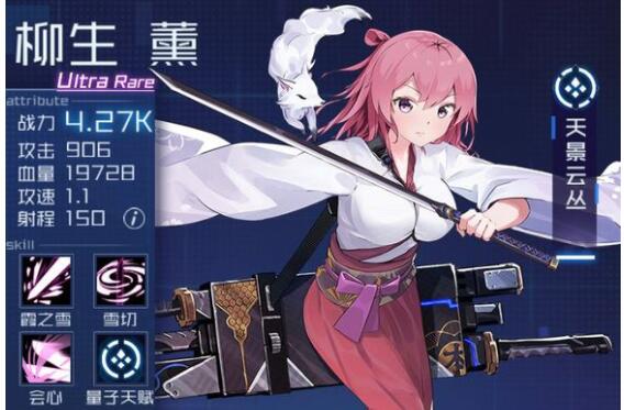 魂器学院天景云丛柳生薰怎么样