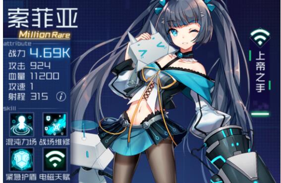 魂器学院上帝之手索菲亚怎么样