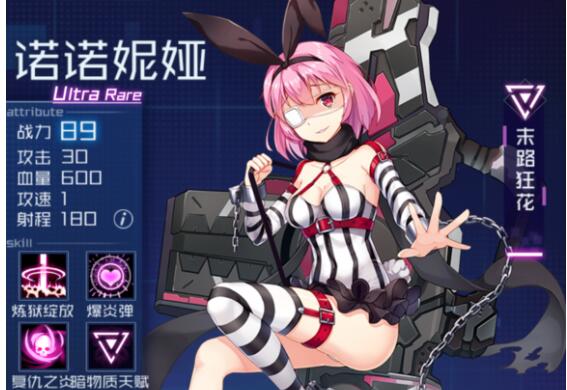 魂器学院末路狂花诺诺妮娅怎么样