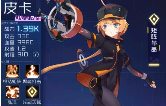 魂器学院矩阵革命皮卡怎么玩