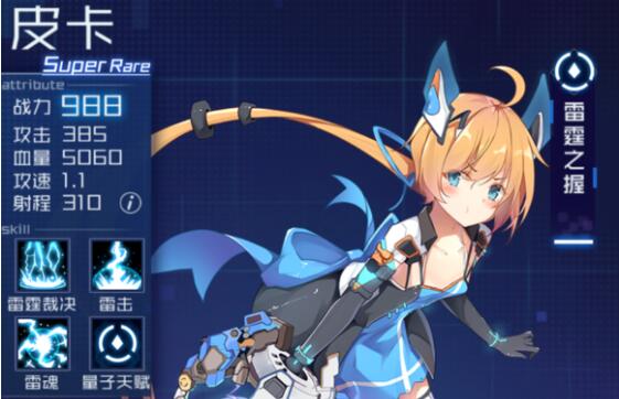 魂器学院雷霆之握皮卡怎么玩